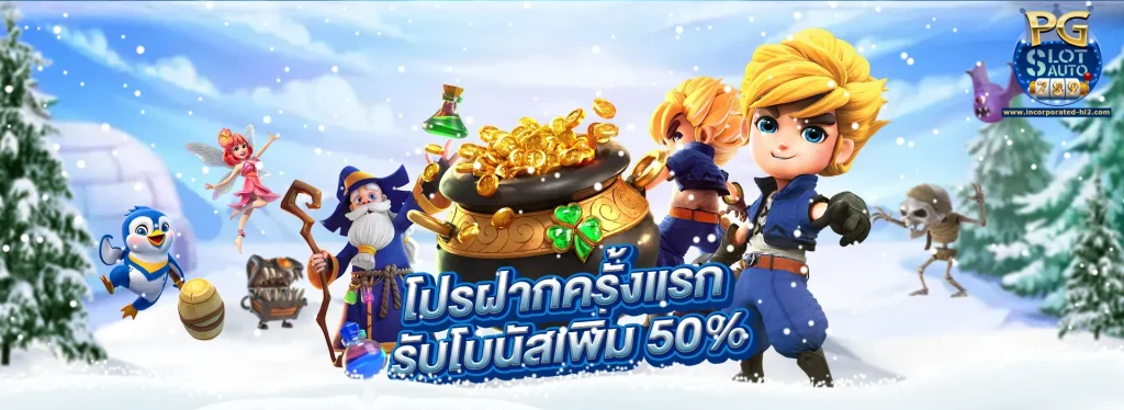 pgslot789 เว็บตรง