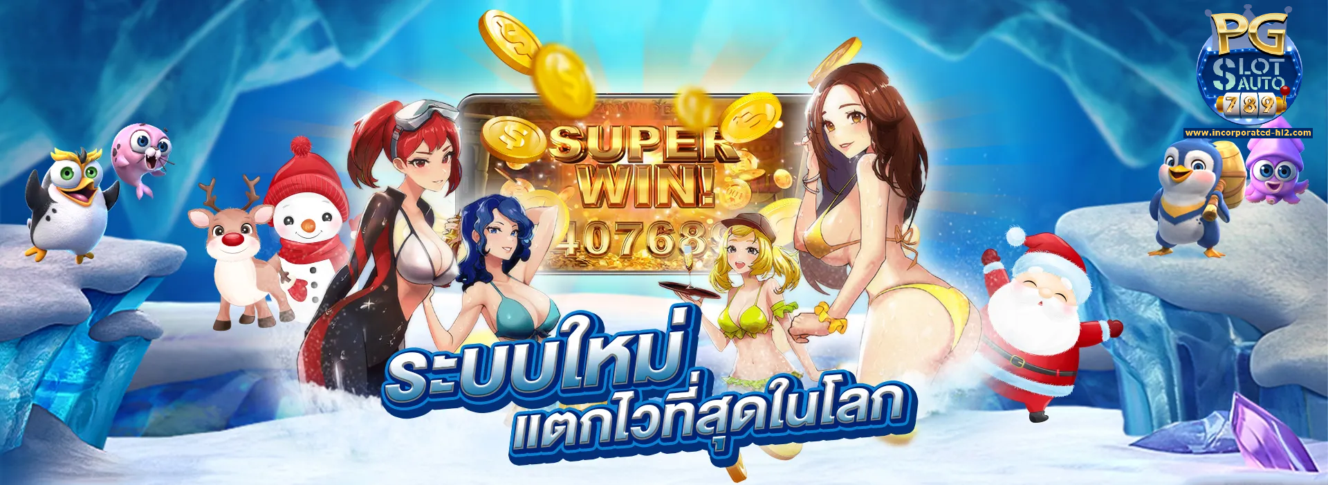 pgslot789 เว็บตรง